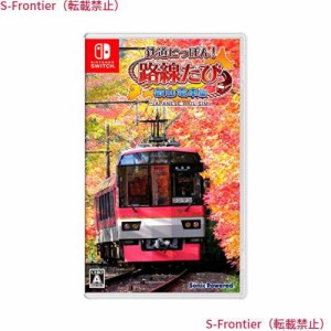 鉄道にっぽん! 路線たび 叡山電車編 -Switch