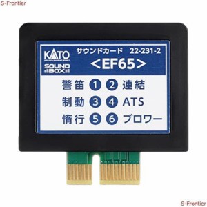 KATO Nゲージ サウンドカード EF65 22-231-2 鉄道模型用品