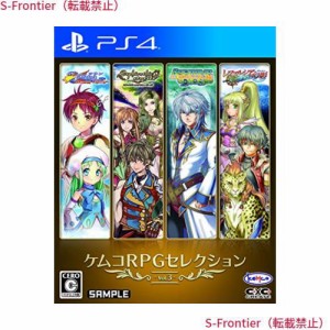 ケムコRPGセレクション Vol.3 - PS4