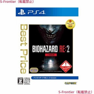 BIOHAZARD RE:2 Z Version Best Price 【CEROレーティング「Z」】