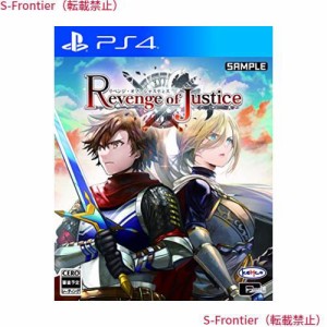 リベンジ・オブ・ジャスティス - PS4