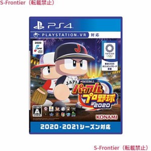 ＜PS4版＞eBASEBALLパワフルプロ野球2020