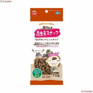 虫グルメ 昆虫食スナック 70g