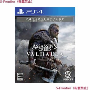 アサシン クリード ヴァルハラ アルティメットエディション-PS4