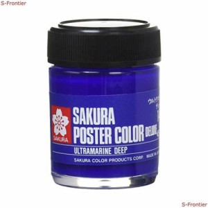 サクラクレパス 絵の具 ポスターカラーDX 45ml ウルトラマリンディープ PWD45ML#147