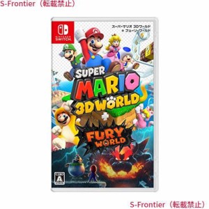 スーパーマリオ 3Dワールド + フューリーワールド -Switch