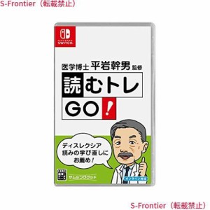 ディスレクシア 学習障害 識字障害 読み書き障害 発達障害 【医学博士平岩幹男監修 読むトレGO!】マイク無しセット(360日)