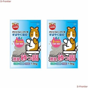 マルカン 小動物用（ハムスター・リス・テグー・モモンガ）トイレ砂 消臭砂っ固 1.5kg × 2袋セット （開封口止め用シリコン輪ゴム付き）