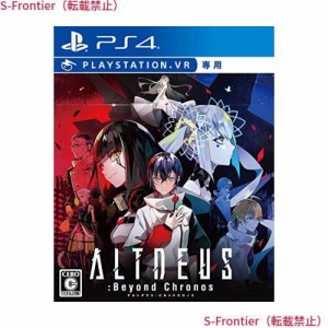 ALTDEUS:Beyond Chronos(アルトデウス ビヨンド クロノス) PlayStation4 PSVR専用 通常版
