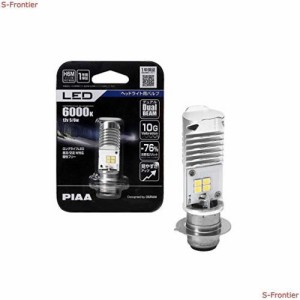 PIAA(ピア) バイク用ヘッドライトバルブ LED 6000K デュアルビーム 12V 5/6W H6M(PH7相当品) 1個入 MLE8