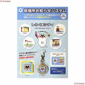 ターナー色彩(Turner Color) しろくまシティ キーホルダー＆ワッペン＆QRステッカー 10枚入 SK00003