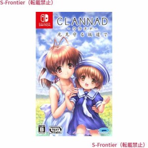 CLANNAD 光見守る坂道で - Switch