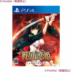 戦国†恋姫~乙女絢爛☆戦国絵巻~ - PS4