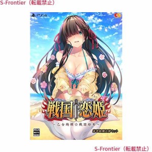 戦国†恋姫~乙女絢爛☆戦国絵巻~ 豪華絢爛出陣セット - PS4【特典】ぎん太郎描き下ろし 詩乃の初めての水着お披露目タペストリー、戦国†