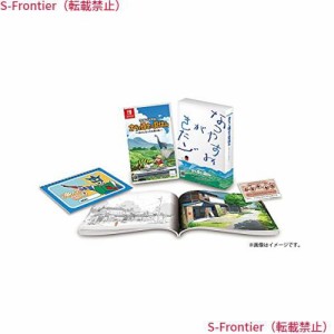 「クレヨンしんちゃん『オラと博士の夏休み』~おわらない七日間の旅~」プレミアムボックス -Switch (【初回生産特典】 サウンドトラック