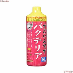 寿工芸 コトブキ工芸 すごいんです バクテリア480ｍｌ