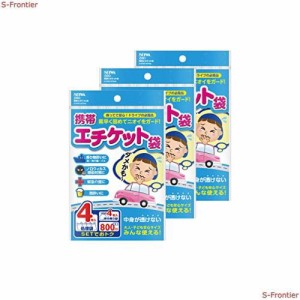 セイワ(SEIWA) 車内常備用品 携帯エチケット袋 4枚入×3個セット IMP155 持ち帰り袋付き 800cc 旅行用 緊急用 災害 船酔い 車酔い 嘔吐 