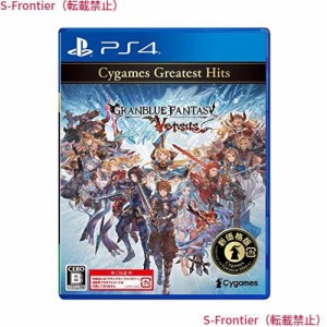 グランブルーファンタジー ヴァーサス Cygames Greatest Hits - PS4