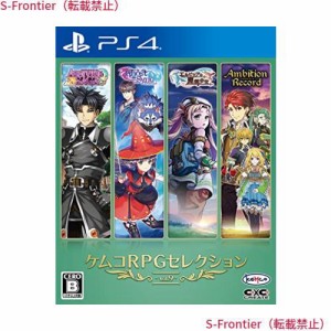 ケムコRPGセレクション Vol.9 - PS4