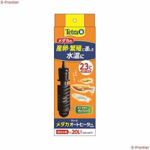 テトラ (Tetra) テトラ メダカオートヒーター 50W 安全カバー付 熱帯魚 金魚 メダカ アクアリウム