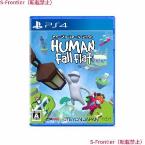 PS4版　ヒューマン フォール フラット