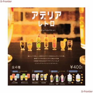 ケンエレファント(Kenelephant) プラスチック (カラーランダム)アデリアレトロ ミニチュアコレクション 全4種セット ガチャガチャ