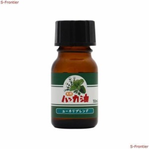 天然100% ハッカ油 ユーカリブレンド 10ml 精油 エッセンシャルオイル アロマオイル