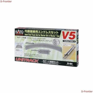 カトー(KATO) Nゲージ 内側複線用 エンドレスセット V5 20-864 鉄道模型 レールセット