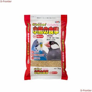 ナチュラルペットフーズ エクセル おいしい 小鳥の食事 皮付き 1kg