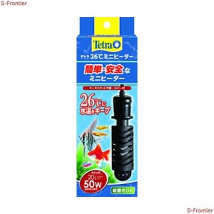 テトラ (Tetra) ミニヒーター 50W 自動温度調節器内蔵 難燃性プラスチックカバー付き 縦横設置 SP規格適合 観賞魚 金魚 メダカ 水槽