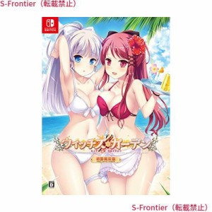 ウィッチズガーデン 初回限定版 -Switch 【特典】こ〜ちゃ先生描き下ろし B2タペストリー、サウンドトラックCD、特製収納BOX 同梱