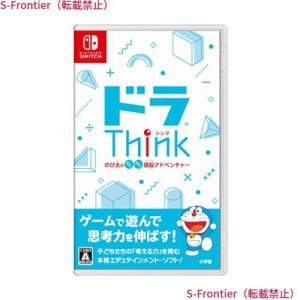 ドラThink　のび太のわくわく頭脳アドベンチャー -Switch