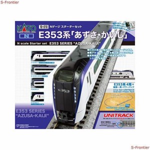 カトー(KATO) Nゲージ スターターセット E353系 あずさ・かいじ 10-028 鉄道模型入門セット