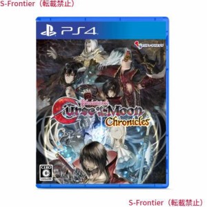 Bloodstained: Curse of the Moon Chronicles (ブラッドステインド カース・オブ・ザ・ムーン クロニクルズ) -PS4