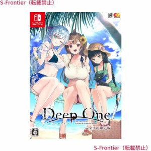 DeepOne -ディープワン- 完全生産限定版 -Switch 【特典】『DeepOne 虚無と夢幻のフラグメント』シリアルコード、B2タペストリー『あなた