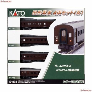 カトー(KATO) Nゲージ 旧形客車 4両セット (茶) 10-034 鉄道模型 客車