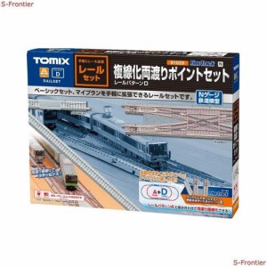 トミーテック(TOMYTEC) TOMIX Nゲージ レールセット複線化両渡りポイントセット 91029 鉄道模型 レールセット