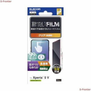 エレコム Xperia 5 V SO-53D SOG12 フィルム さらさら スムース 指すべり 光沢 指紋防止 エアーレス 抗菌 クリア PM-X233FLSTGN