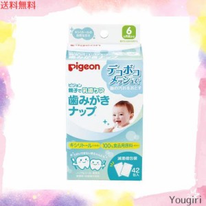 ピジョン 親子で乳歯ケア 歯みがきナップ 42包入