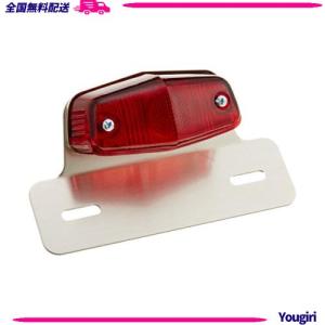 アルミ製　ルーカスタイプテールランプ　送料込み アルミ製 ルーカスタイプテールランプ 送料込み