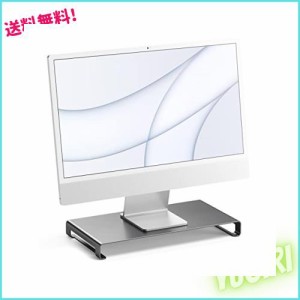 Satechi アルミニウム モニタースタンド (スペースグレイ)（iMac, MacBook, デスクトップ, ノートパソコンなど対応）