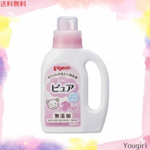 ピジョン 赤ちゃんの洗たく用洗剤 ピュア 800ml