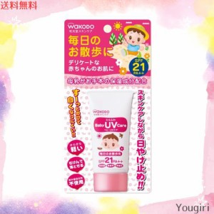 【まとめ買い】和光堂 ミルふわ ベビーUVケア 毎日のお散歩用 SPF-21 30g【×4個】