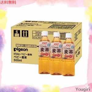 【ケース販売】ピジョン ベビー麦茶 500ml×24本 国産茶葉使用