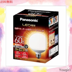 パナソニック LED電球 口金直径26mm 電球60形相当 電球色相当(5.8W) 一般電球・ボール電球タイプ 95mm径 屋外器具対応 LDG6LG95W