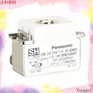 パナソニック(Panasonic) 埋込高シールドテレビコンセント 送り配線用 ホワイト WCS4811W