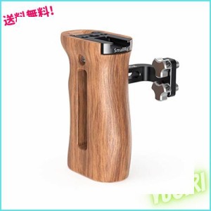 SMALLRIG 木製ハンドルグリップ ウッドグリップ 左右使用可能 カメラケージハンドル コールドシューマウント装備-2093