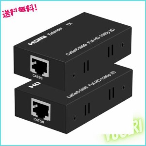 【EDIDコピー機能 付き】HDMI エクステンダー EX60H 60M HDMI LAN イーサネット 変換 延長器 HDMI Over Ethernet Extender CAT6 CAT7 108