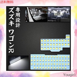 LEDルームランプ ワゴンR スズキ ワゴンR ワゴンRスティングレー MH34S MH44S MH35S MH55S H24.9~車用室内灯 高光度白色タイプ SUZUKI WA