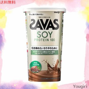 ザバス(SAVAS) ソイプロテイン100 ココア味 224g 明治